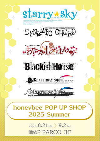 honeybee POP UP SHOPが池袋P´PARCO 3FにてOPEN!