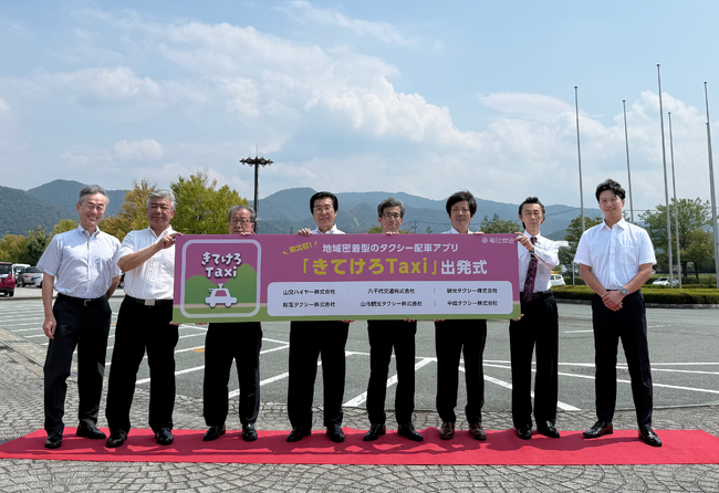 東北初！地域密着型タクシー配車アプリ「きてけろTaxi」が山形で運用開始～電脳交通の配車システムとの連携で利便性向上～