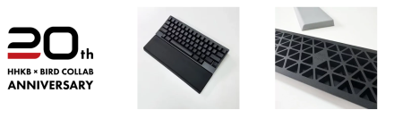 HHKB×バード電子 コラボ20周年記念のパームレスト「シリコンタイピングベッド」発売