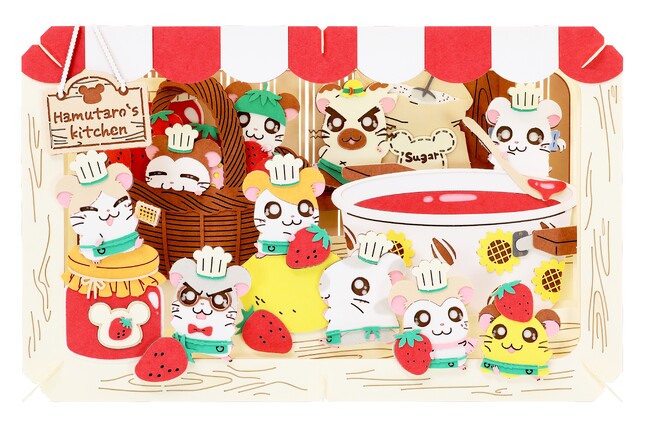 ハムちゃんずがジャム作り！描き起こしイラストが立体アートに！ 「ペーパーシアター とっとこハム太郎」予約受付開始