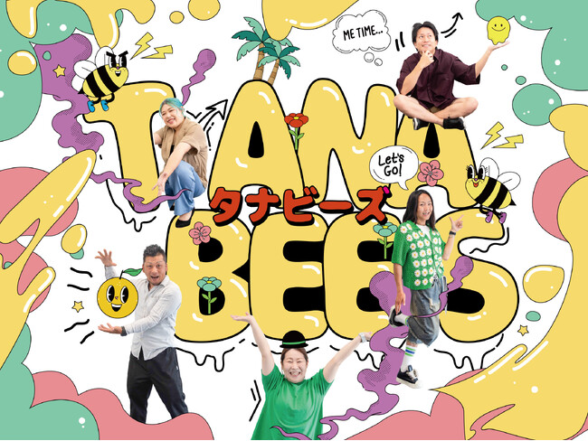和歌山県田辺市でスタート！地域プレイヤーと挑む関係人口創出プログラム「TANABEES」参加者募集｜説明会8月・9月開催