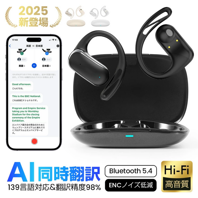 「これ一台で翻訳・音楽・通話を網羅！次世代AI同時通訳ワイヤレスイヤホン登場」耳にフィットする快適さ×139カ国語AI同時通訳　海外旅行・ビジネス・学習・日常を変える最新ワイヤレスイヤホン
