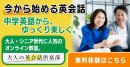 ゼロからの英会話2 ゼロからの英会話2