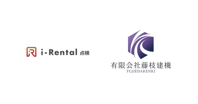 有限会社藤枝建機が「i-Rental 点検」を導入し、収益管理の精度向上と業務の属人化解消を推進