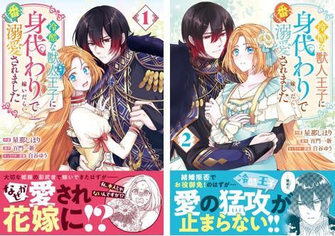ワクワクドキドキの異世界＆ラブファンタジー は『Berry’s Fantasy COMICS』 で！コミック最新刊7点は8月22日（金）発売！