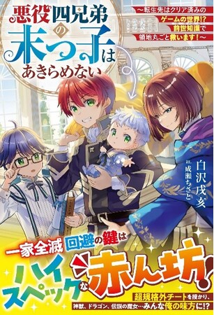 まだ見ぬ世界へ！男性向け異世界ファンタジー単行本『グラストNOVELS』最新刊は8月22日（金）発売！