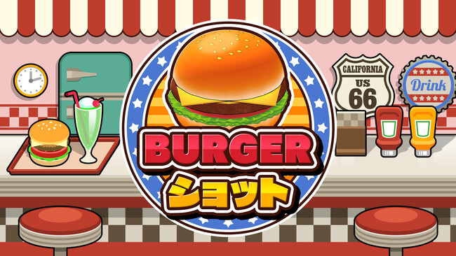 『BURGERショット』本日リリース！大人気「SUSHIショット」から進化した、爽快バーガーマージパズル！