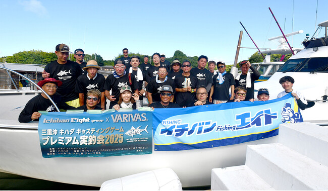 「三重県・志摩沖で“釣り”と“つながり”を楽しむ　『第6回キハダマグロ実釣会』開催報告