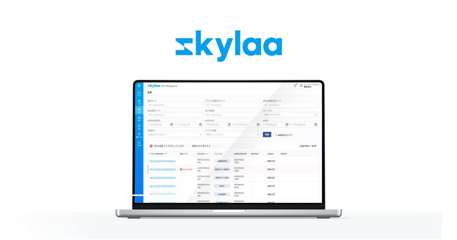 製造業の競争力向上につながる流通体験を実現 オープンSCMソリューション「skylaa」提供開始