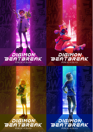 デジモン完全新作TVアニメーション『DIGIMON BEATBREAK』主人公・天馬トモロウ＆ゲッコーモンに続きメインキャラクターのキャラクタービジュアルを公開！