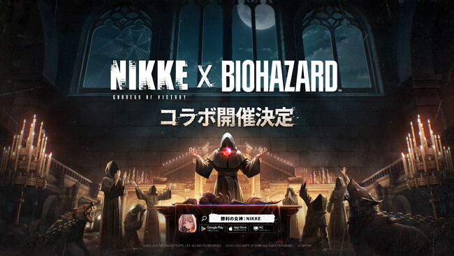 『勝利の女神：NIKKE』×『バイオハザード』コラボ決定！Gamescom 2025でサプライズ発表、謎に包まれたティザームービーも初公開！