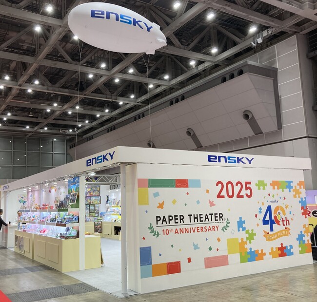 東京おもちゃショー2025 に出展！「ペーパーシアター」10周年 ×「ジグソーパズル」40周年を記念した特設ブースを展開～今年発売予定の新商品の展示や、周年に合わせたノベルティの配布も～