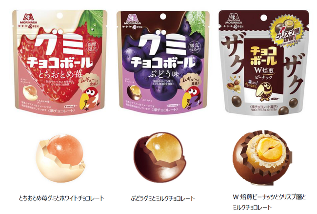 とちおとめ苺グミ×ホワイトチョコレートの王道のおいしさ！ムギュ～っと食感がくせになる「グミチョコボール＜とちおとめ＞」８月26日（火）新発売
