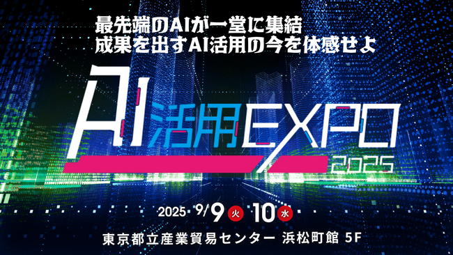 堀江貴文氏 × ホリエモンAI学校代表取締役CEO 荒木賢二郎氏、地方DXとAI導入をテーマに特別対談
