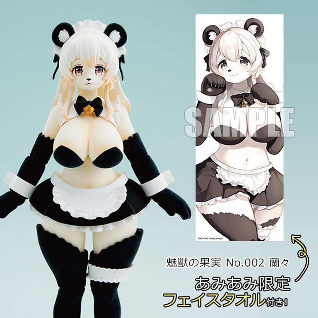 ケモノ少女アクションフィギュア第二弾！おっとりしたパンダ少女『魅獣の果実 No.002 蘭々』が登場。