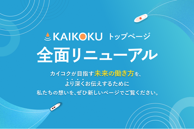 新概念「PjTOマーケティング」とAIによる報酬算出システムで、マーケターが正当評価される未来へ
