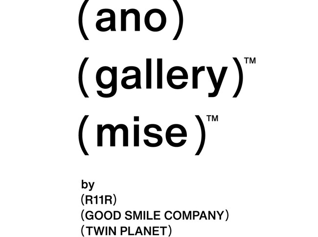 R11R・グッドスマイルカンパニー・ツインプラネット共同プロジェクト「ano-gallery / ano-mise」9月表参道に2店舗同時オープン!tamimoon・Panasony(TM)・ももえら参画