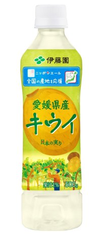 JA全農共同開発「ニッポンエール 愛媛県産キウイ」を、9月1日（月）に販売開始