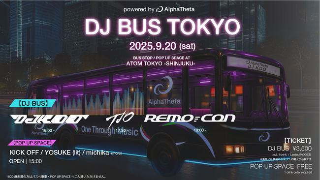 DJバスで踊ろう！AlphaThetaが贈る、移動型クラブイベント「DJ BUS TOKYO」開催決定