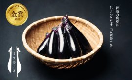 ごほう美ナス