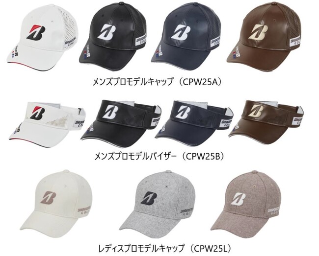 キャップ・バイザー『2025年プロモデル秋冬シーズンモデル』新発売