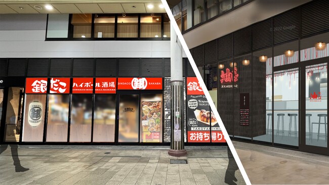 【 2日間続けて、鹿児島県 “初” 出店！ 】 8/29（金）『東京油組総本店 センテラス天文館組』 ＆ 8/30（土）『銀だこハイボール酒場 センテラス天文館店』が、連日堂々オープン！!