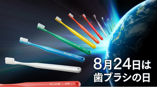 “地球1周分”売れた歯ブラシ、『タフト24』はなぜ愛される?