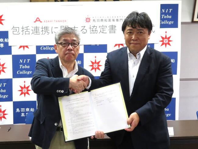 【鳥羽商船高専】旭タンカー株式会社と包括連携協定を締結