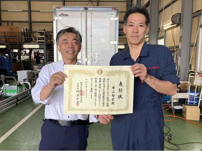 栗山自動車工業、神奈川県自動車整備商工組合から表彰 整備業界への長年の貢献が評価