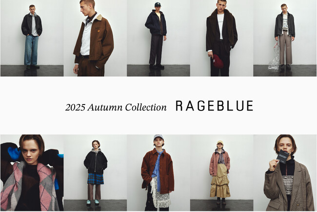 「RAGEBLUE」が、2025 年秋よりブランドをバリューアップ！大人層までターゲットを広げ、ウィメンズラインの拡充もスタート