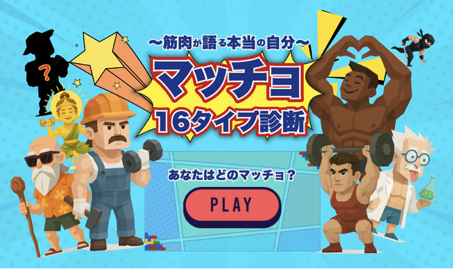 ボディメイクコーチ養成スクール「COMPASS」、受講生400名を突破!「マッチョタイプ診断」をリリース