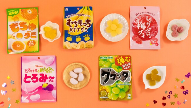 まだまだ続く空前のグミブーム！9月3日はグミの日　ファミマ限定・先行発売の新食感グミを5種類同時発売！～これぞ未知の食感！ファミマで推しのグミを見つけよう！～
