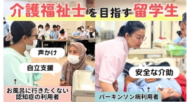 留学生の介護福祉士試験合格率は、圧巻の95%!アリス学園が、介護福祉学科の実技試験の模様をYouTubeで配信、即戦力人材輩出のカギが明らかに 留学生の介護福祉士試験合格率は、圧巻の95%!アリス学園が、介護福祉学科の実技試験の模様をYouTubeで配信、即戦力人材輩出のカギが明らかに