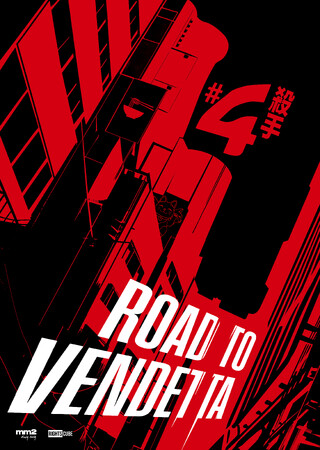 南沙良、初の海外映画ヒロインに抜擢！世界的映画祭に選出の香港映画『ROAD TO VENDETTA』