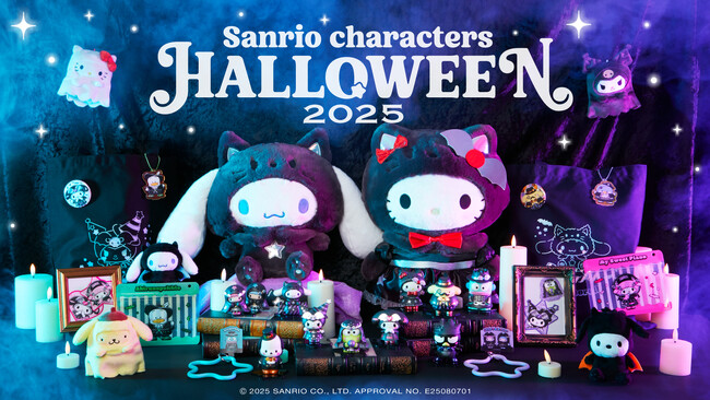 「Blackハロウィン」をテーマにしたHappyくじ『Sanrio characters Halloween 2025』がローソン、ミニストップ等で2025年9月19日(金)より順次販売開始！