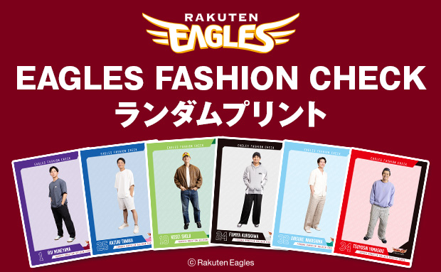 楽天イーグルスのランダムプリント第二弾がセブン‐イレブン店内マルチコピー機に登場　8月22日（金）から販売開始！