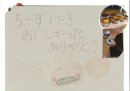 メッセージ2