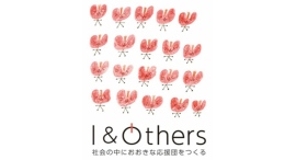 eBay Japan、新団体「I&Others」と社会貢献活動で連携!~「社会の中に大きな応援団をつくる」活動で“応援の循環”を広げる~ eBay Japan、新団体「I&Others」と社会貢献活動で連携!~「社会の中に大きな応援団をつくる」活動で“応援の循環”を広げる~