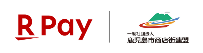 楽天ペイメント、鹿児島市商店街連盟と「楽天ペイ」の普及を促進する業務提携契約を締結