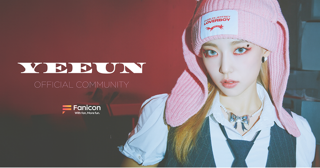 元CLCのYEEUN（イェウン）がFanicon(ファニコン)にて公式ファンコミュニティ【YEEUN OFFICIAL COMMUNITY】をオープン！