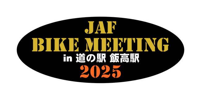 【JAF三重】道の駅 飯高駅にバイクが集合！「JAFバイクミーティング」を開催します