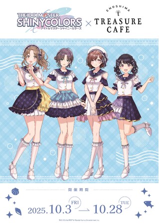 『アイドルマスター シャイニーカラーズ』が江の島の宝探しカフェでコラボカフェと江の島を巡る謎解きを開催！