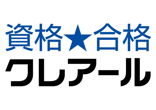 【予告】2025年度社会保険労務士試験 合否分析 無料実施のご案内