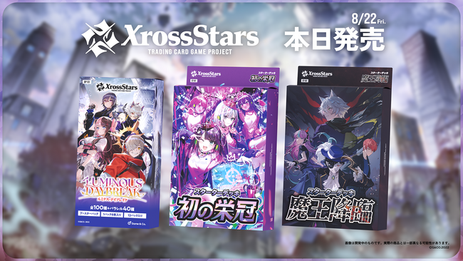 Crazy Raccoon、ぶいすぽっ！、Neo-Porteから24名が登場するトレーディングカードゲーム『Xross Stars』、いよいよ本日発売！