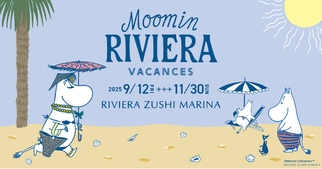 「ムーミン」の物語にひたる旅、秋の湘南へ。海と富士山が出逢う「リビエラ逗子マリーナ」で、泊まり・味わい・アートに心ほどけるラグジュアリーな休日