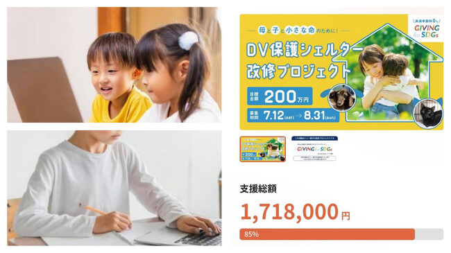 読み聞かせ動画でシングル家庭の子どもたちを応援!
