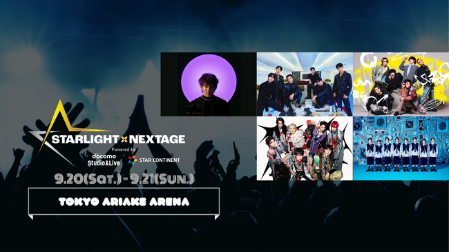 MONSTA Xなど豪華出演！『STARLIGHT×NEXTAGE』終演後の