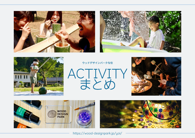 【兵庫県宍粟市】夏休みはまだ楽しめる！宍粟市の大自然を舞台に、昼も夜も親子で楽しめる特別体験を！