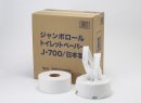 ジャンボロールトイレットペーパー ジャンボロールトイレットペーパー