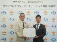 タウ、会宝産業株式会社とリサイクルタウンパートナーシップを締結